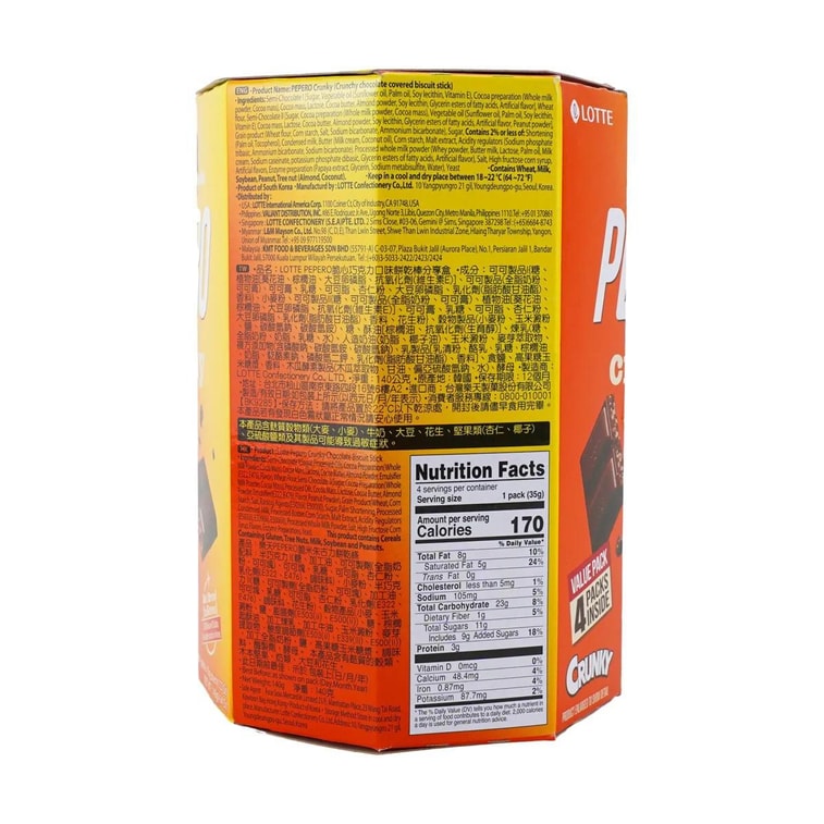 페페로 크런치 초콜릿 비스킷 스틱, 밸류팩, 4개입 (137g)【스트레이 키즈 추천 상품】【포장은 다를 수 있습니다】 17