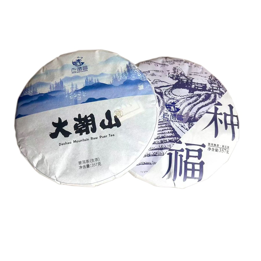 美国 仁信昌 普洱茶一生一熟礼品袋装普洱七子饼714g【春节送礼】