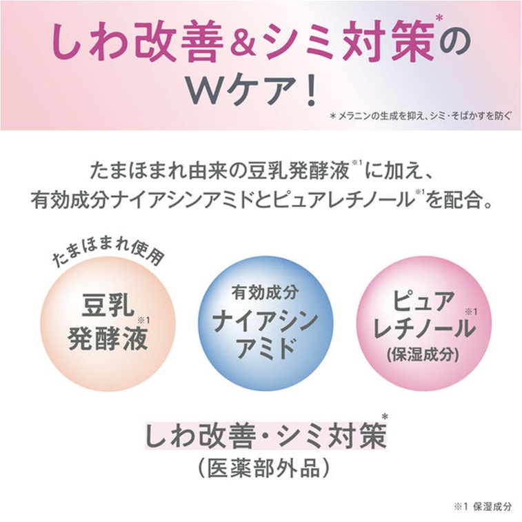 サナ 豆乳ホワイトニングアイクリーム 20g 4