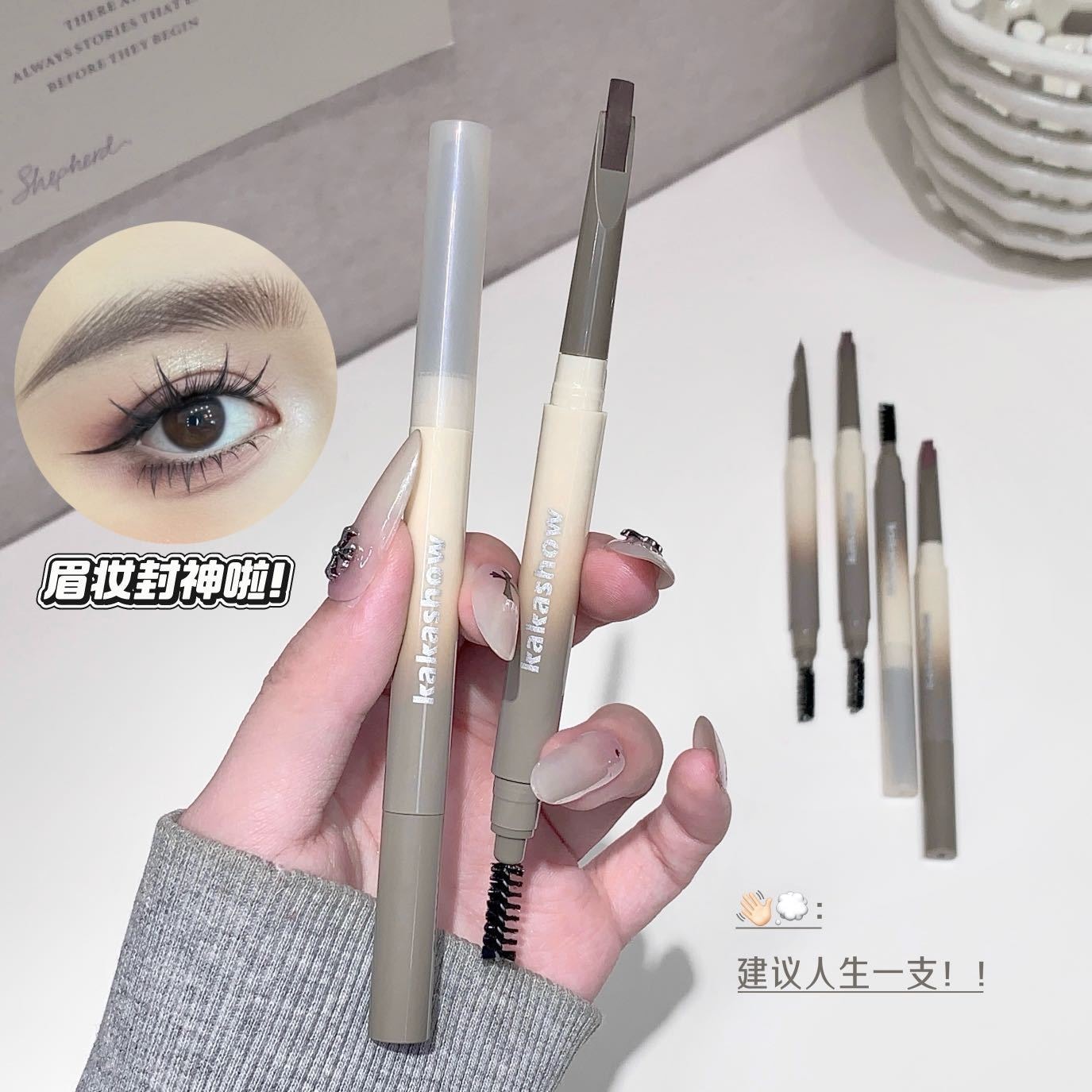 【中国直邮】 Sweet Mint kakashow刀锋塑形眉笔一支根根分明持久防水防汗不掉色不脱妆