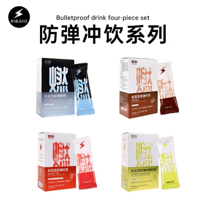 【香港直郵】 燃叫 防彈系列混合裝 4味組合×7條/盒 全面滿足生酮需求28餐完整週期