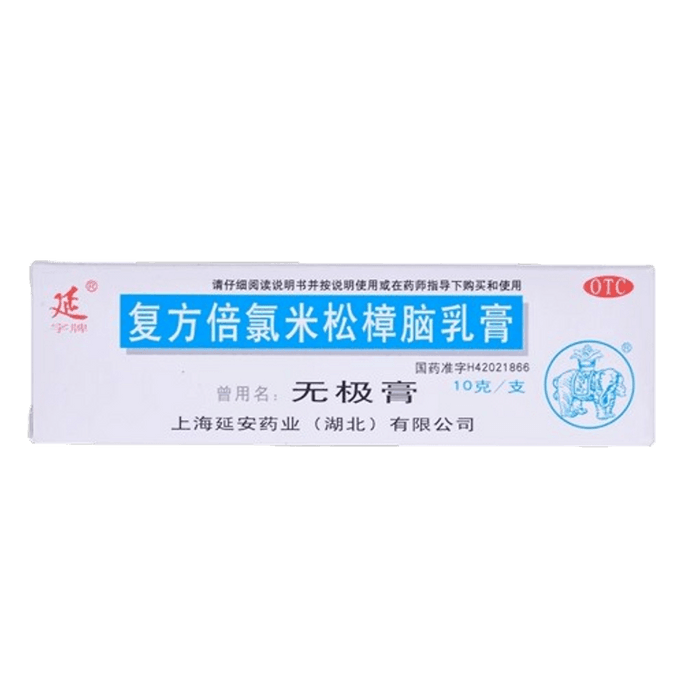 【中国直邮】延字牌 复方倍氯米松樟脑乳膏 用于湿疹丘疹荨麻疹虫咬皮炎局部麻醉 10g/盒