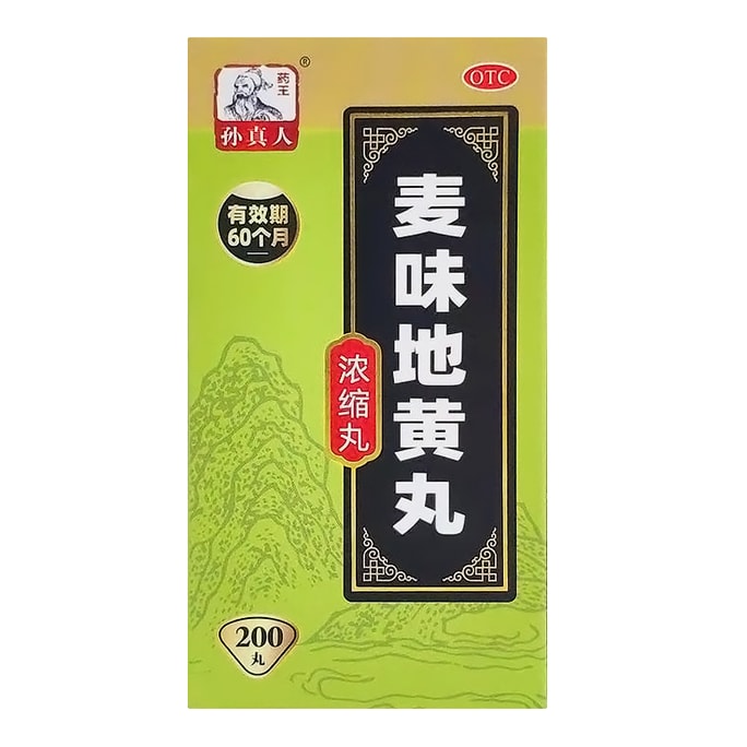 河南孙真人 麦味地黃丸 200 粒