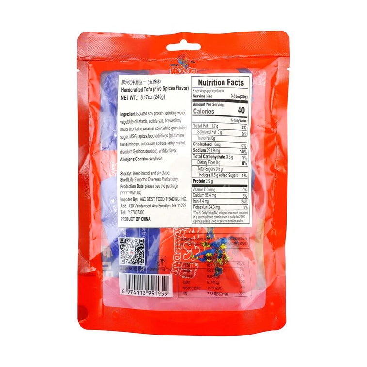 麻六记 手磨豆干 豆腐干 五香味 240g【Q弹爽滑】【好吃到原地打滚】 4