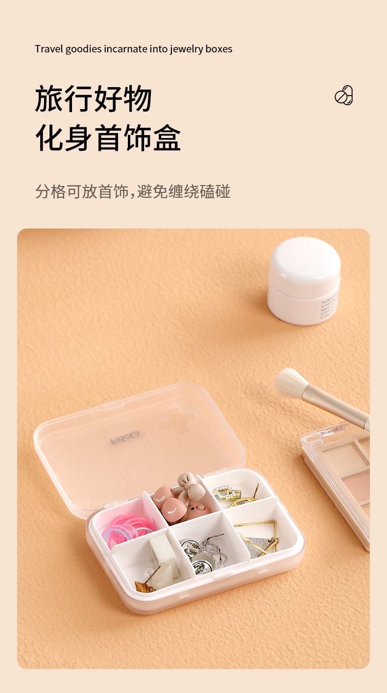 FaSoLa 六格药盒 一个装 一体设计 密封防潮 简约迷你 分类分格