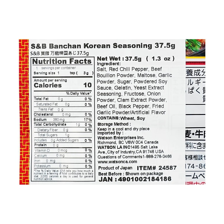 【日韩酱料combo】日本DAISHO 日式寿喜烧汤料 600g+ 日本S&B 万能韩国风味酱 37.5g 9