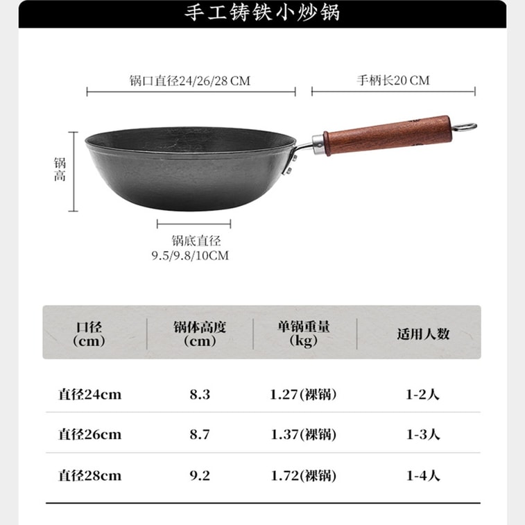왕위안지 🔥역대 최저가 콤보🔥⭐고순도 철, 균일한 열전도⭐【전통 무쇠 웍】전통 웍 + 슬라이싱 칼 세트, 가정 요리에 적합, 1인분, 24cm, 1~3인 가족에게 추천. 6