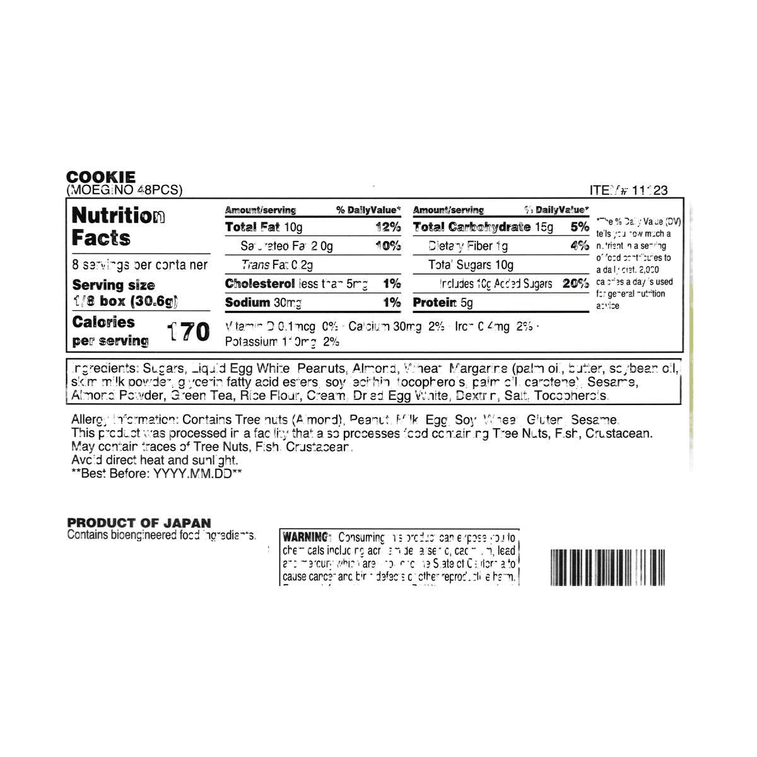 日本TIVOLIN TIVON阡朋 薄脆坚果饼干 芝麻花生+抹茶巴旦木味 48枚入 244.8g 7