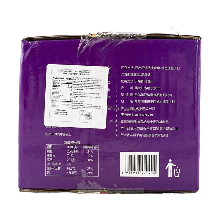 Rice Crust Steak Flavor,7.41 oz 4