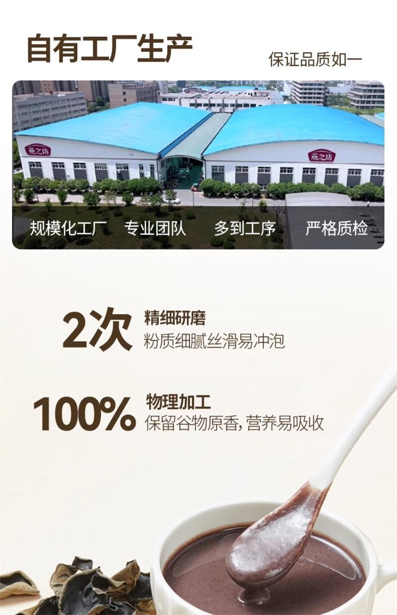 [Expédition directe depuis la Chine] Yan Zhi Fang Huit trésors noirs Poudre de sésame noir Ingrédients noirs de goji et mûre Riche en protéines Petit-déjeuner Repas substitut Poudre [Version sans sucre] Huit trésors noirs 450g/boîte