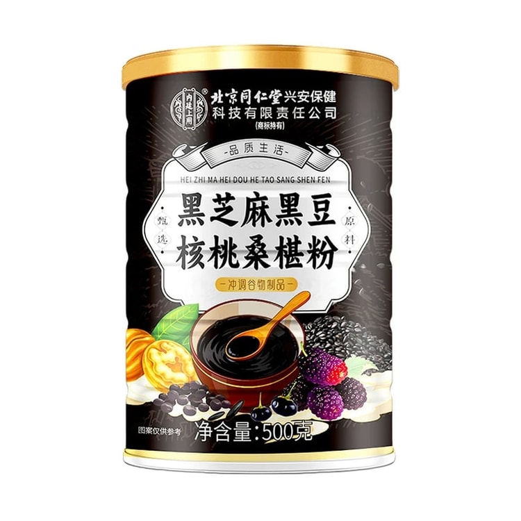 中國直郵】 北京同仁堂黑芝麻黑豆核桃桑葚粉五黑粉五穀雜糧即食代餐