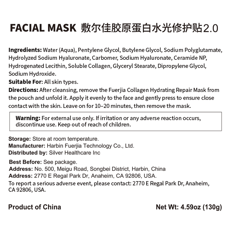 敷爾佳 膠原蛋白水光修護貼 綠膜2.0 5片 7