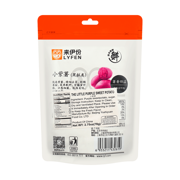 작은 보라색 고구마 케이크, 2.75oz 4