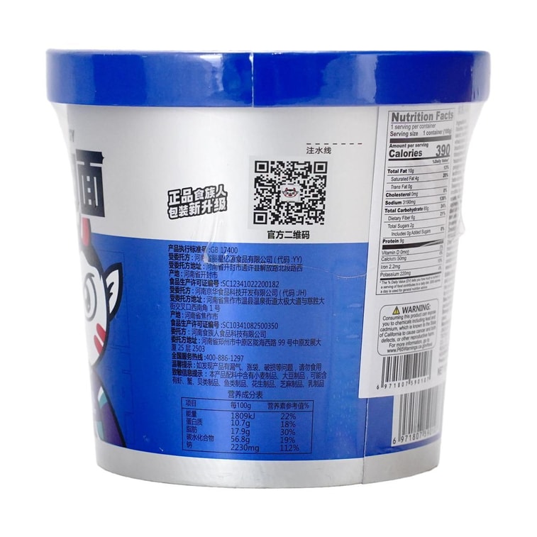 食族人 私房素牛肉面 桶装 100g 【网红爆款速食】包装随机发 5