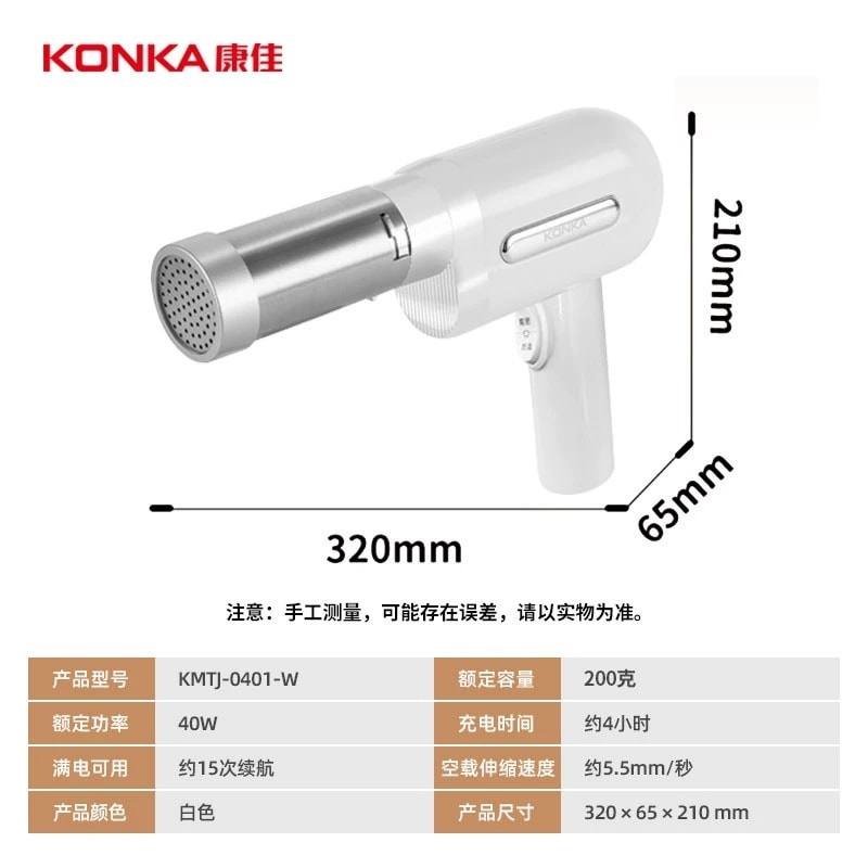 【中國直郵】 康佳 全自動麵條機多功能手持壓面機 小型 一個裝 白色