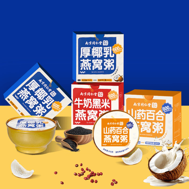 【江西中医药大学科学配方】南京同仁堂山药百合燕窝粥大碗252g   即食燕窝粥温养脾胃代餐食品早餐【每碗600mg印尼燕窝添加】随时一碗健脾养胃美容养颜 3