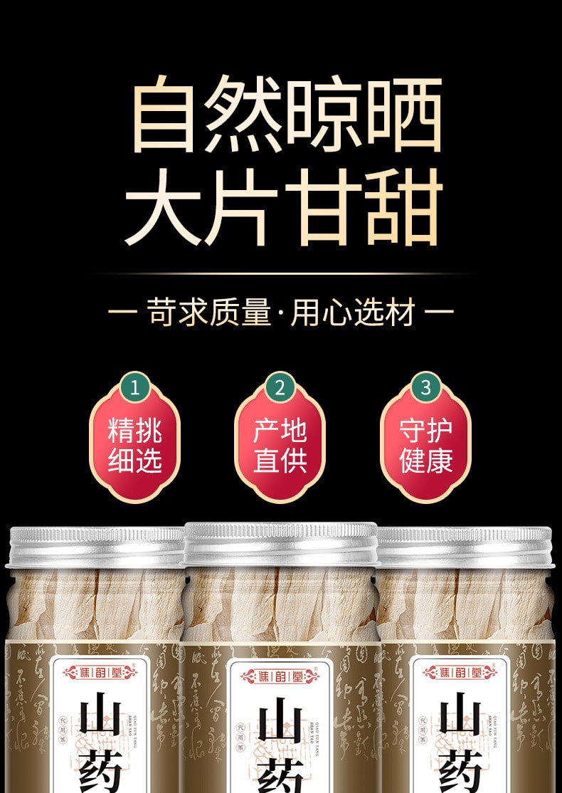 谯韵堂 山药110g/罐装 淮怀山药干切片 健脾养胃 生津益肺 不熏硫 不漂白