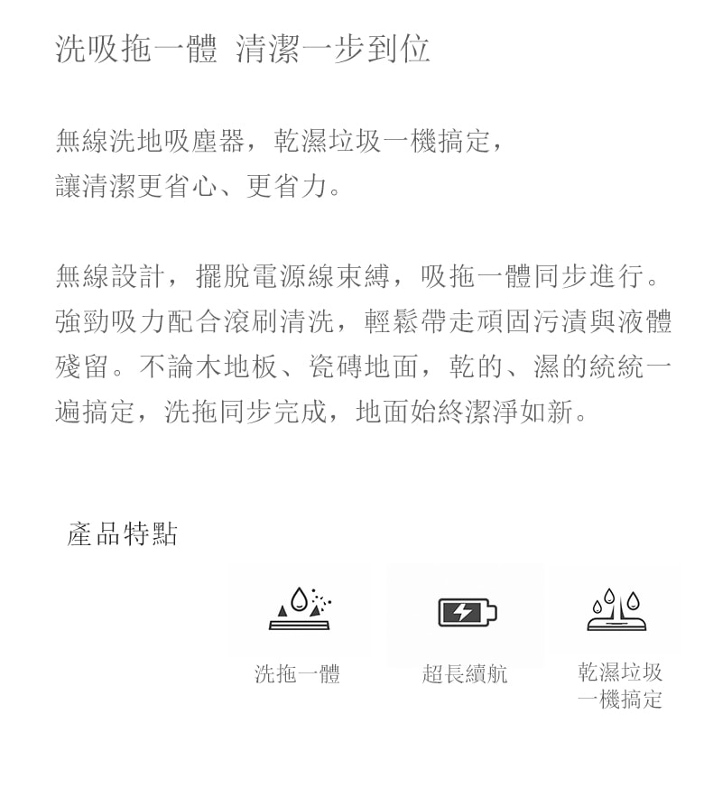 元谷 吸拖洗三合一洗地機|家用電動拖把|乾濕兩用|自動自清潔