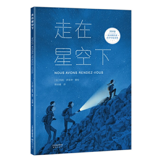 【中国からのダイレクトメール】I READINGは読書と星空の下を歩くのが大好きです