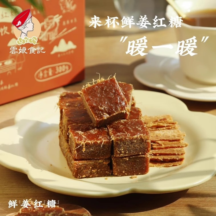 【中国直邮】 云娘食记 鲜姜红糖 原汁甘蔗鲜榨生姜暖大姨妈鲜姜糖熬制女红糖块 300g/袋