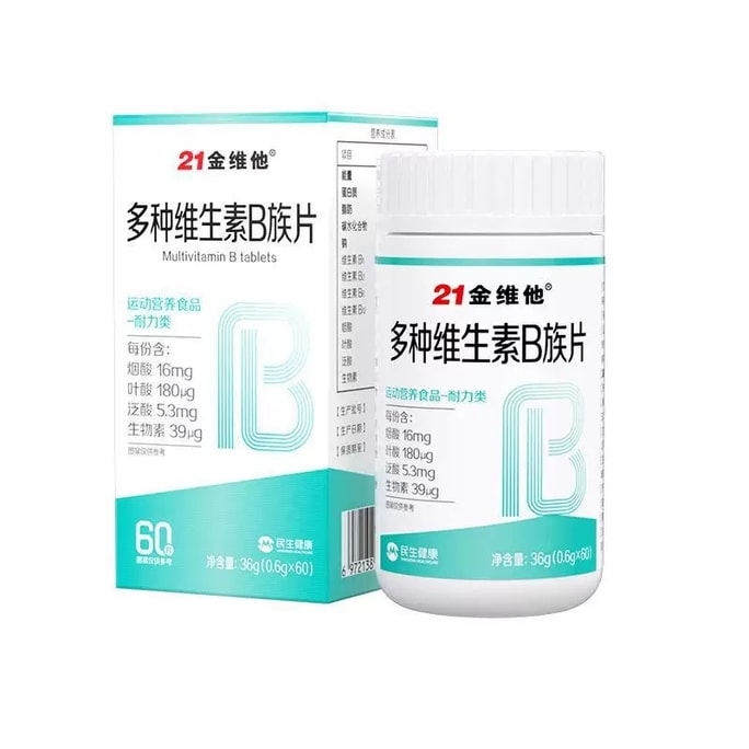 美國 21金維他 多種維生素B群片 複合維生素B1B2B3B6B12 添加維生素C 菸鹼醯胺 補充鋅硒葉酸 全新升級 均衡營養搭配 青少年成人補充 60片/瓶