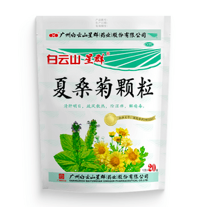 BYS Xiasangju Granules 20