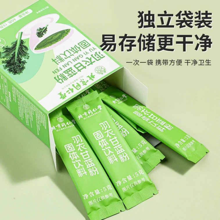 北京同仁堂 羽衣甘藍蔬菜粉 青汁蔬菜粉膳食纖維 補充膠原蛋白 預防便秘 預防便秘 養生蔬菜綜合營養 60g 12包 新老包裝交替發貨 【體重體脂管理】 3