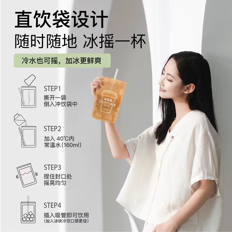 Huadian Cui Independent Small Pack Light Milk Tea for Brewing - Jasmine Snow Bud Milk Tea 20g*7 bags + Magnolia Black Tea 20g*7 bags 3