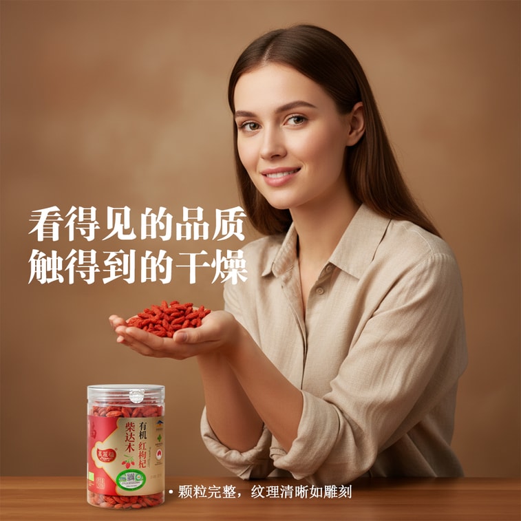 高原福 柴達木有機紅枸杞 歐盟有機純健康 250g 6