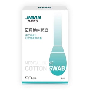 【中国直邮】界面  医疗一次性医用碘伏棉棒脱脂棉签伤口宝宝婴儿脐带消毒液  碘伏50支/盒