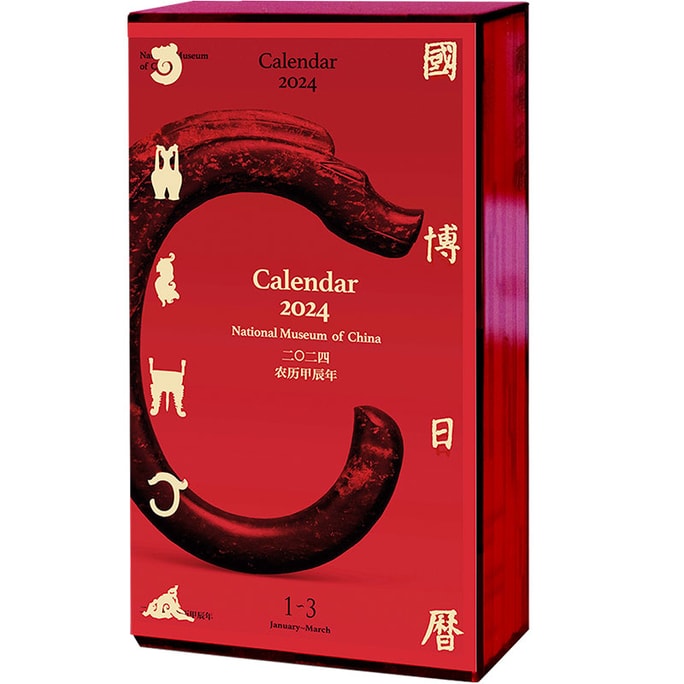 Calendar of the Year of the Dragon is dedicated to the National Museum's collection of books on appreciating art