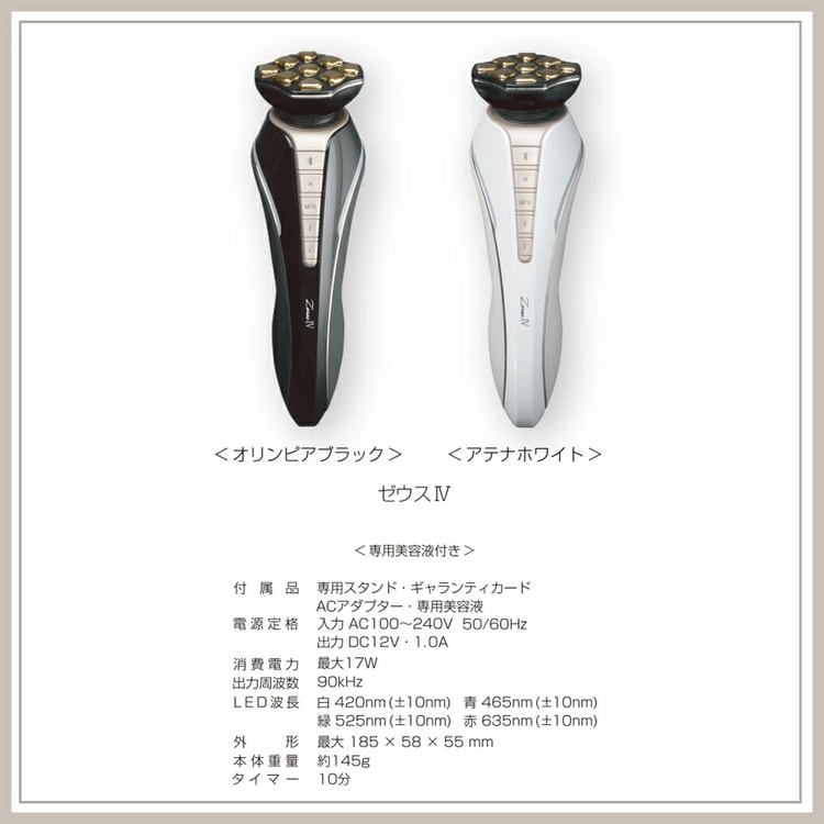 Dr. Arrivo Zeus 美顔器 PE ゴールデンセラム付き メーカー公式