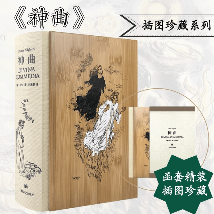 Divine Comedy Illustrated Treasure Edition - Yamibuy.com