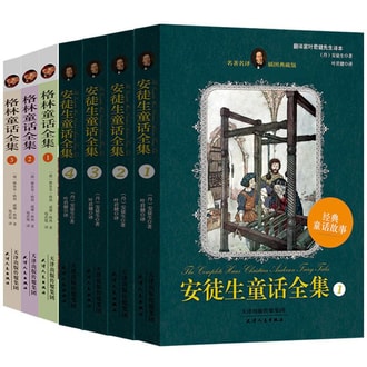 安徒生童话全集彩色插图版 格林童话全集彩色插图版 套装共7册 亚米