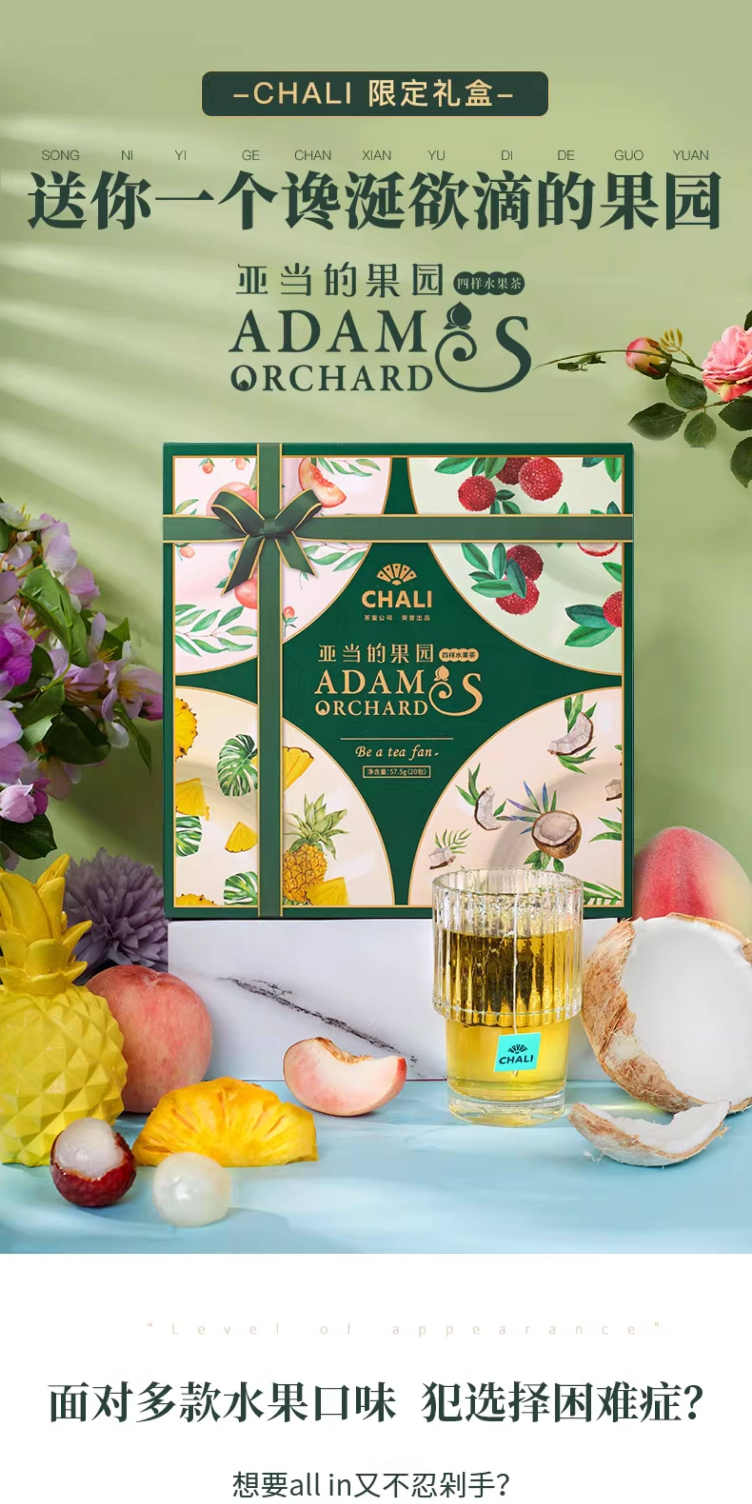 中国直送】ChaLi Adam's Orchard ピーチウーロンフルーツフラワー