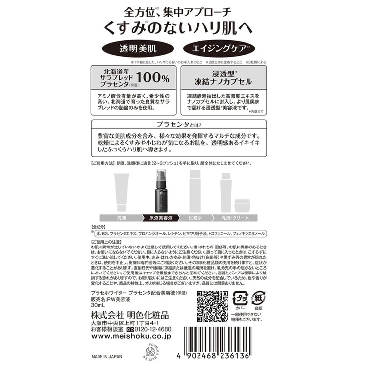 Placewhiter Facenta Formulated Serum 30ml 5