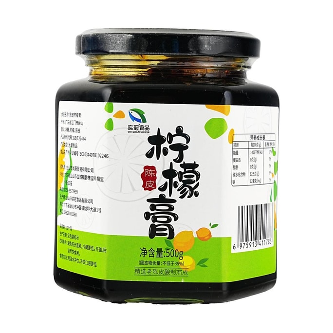 实冠食品 陈皮柠檬膏 冲饮 500g【酸甜润嗓养生茶】【配料干净】