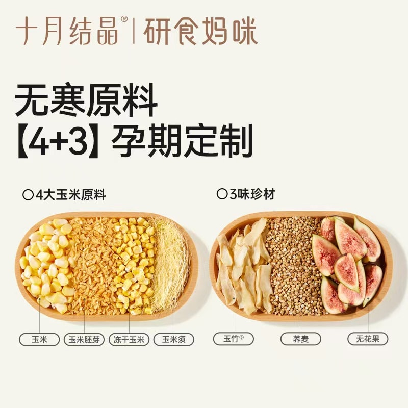 十月結晶 研食媽咪 玉米須茶 適合準孕媽媽 全階段都可以喝暢飲 輕負擔 1件裝