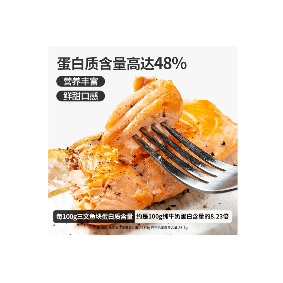 渔大叔 三文鱼开袋即食代餐高蛋白三文鱼即食鱼肉海鲜零食48克*1包