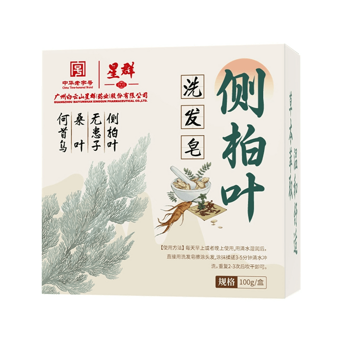 Arborvitae leaf shampoo soap Polygonum multiflorum *1 box 100g