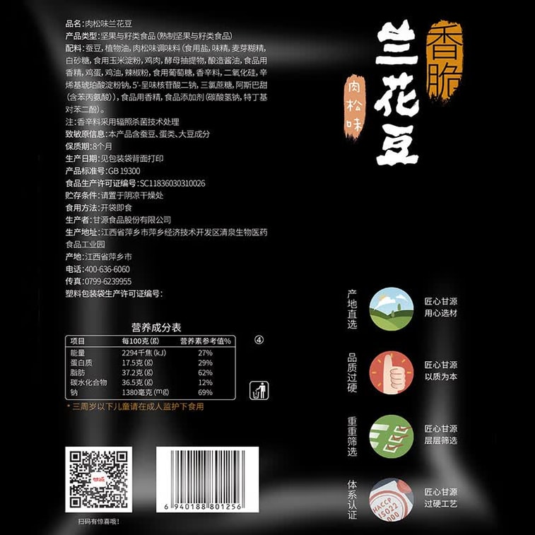 [중국 직배송] 감원 소고기맛 잠두콩, 285g 개별 포장 견과류 및 씨앗류, 간식이나 전채 요리로 제격 5