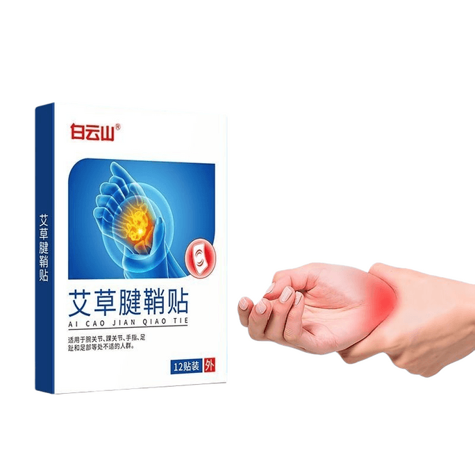 Mugwort Tenosynovitis Patches for Wrist Joint Pain and Strain, 12 patches per box
