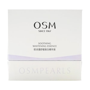 OSM歐詩漫 安心小白管 舒緩美白面部次拋精華 1.2ml*30支 祛斑強韌屏障 擊退泛紅 修護敏感