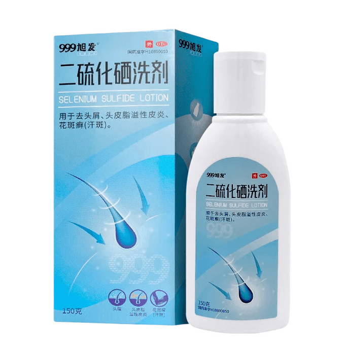 999 二硫化硒洗劑 脂漏性皮膚炎 去頭皮屑 毛囊炎洗髮精 止癢 花斑 汗癬 150g*1瓶/盒