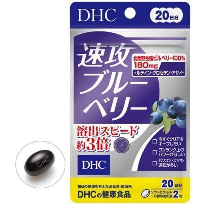 Quick Attack Blueberry 20 Days 40 Tablets