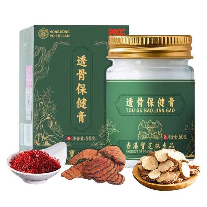  Herbal Plaster 50g - 18 Chinese Herbs for Joint Pain. Deep Penetrating & Warming Relief