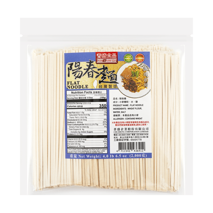 Yangchun Noodles, 70.55 oz