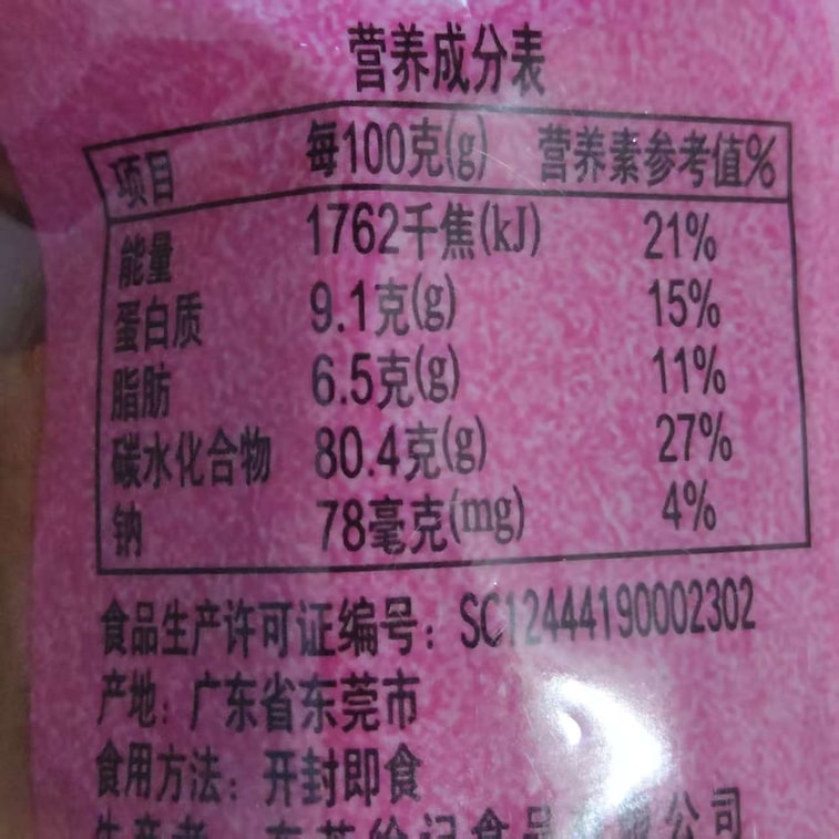  台灣 徐福記 雙口味岩板燒 原味 芝麻味 明火直烤 色澤金黃誘人 咔嚓勁脆 125g 5