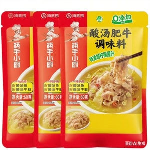 海底捞 酸汤肥牛调料包家用火锅底料蘸料调味料60g*3包共180g