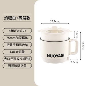 1.8L折叠小电锅电煮锅家用宿舍电蒸锅-白色送蒸笼 1 把